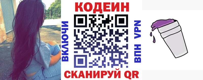 blacksprut tor  Лукоянов  Кодеиновый сироп Lean напиток Lean (лин) 