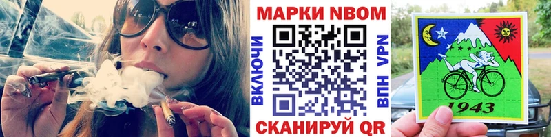 купить Лукоянов Марки 25I-NBOMe 1500мкг